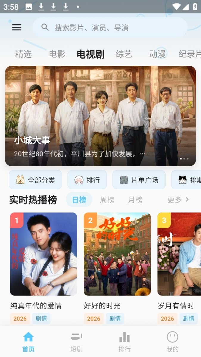 布蕾4K官网最新版  免费安卓版 1