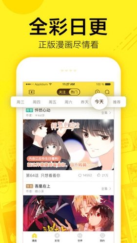 皮皮喵漫画免费阅读下载  免费安卓版 1