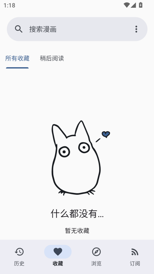 皮皮喵漫画免费阅读下载  免费安卓版 2