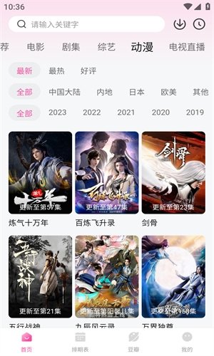 布蕾4K官网最新版  免费安卓版 1