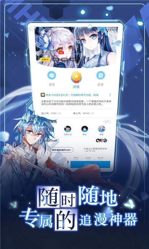 皮皮喵漫画免费阅读下载  免费安卓版 0
