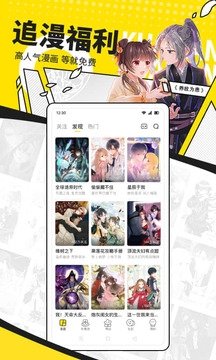 皮皮喵漫画免费阅读下载  免费安卓版 1