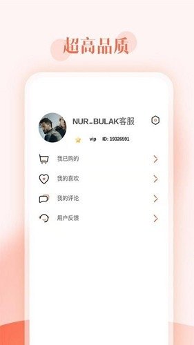 布蕾4K官网最新版  免费安卓版 1