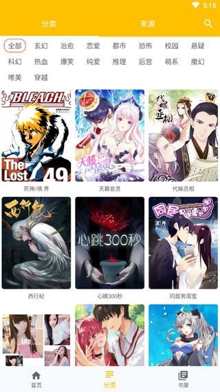皮皮喵漫画免费阅读下载  免费安卓版 0