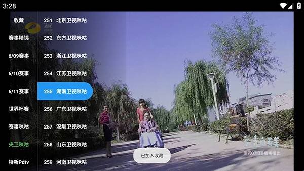 布蕾4K官网最新版  免费安卓版 3