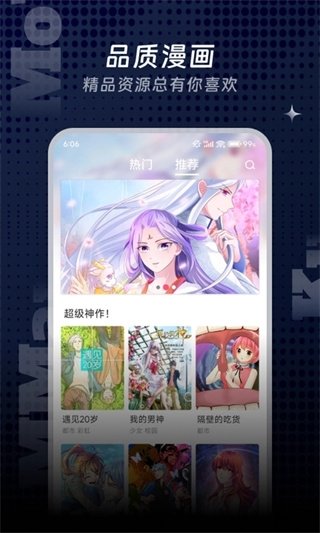 皮皮喵漫画免费阅读下载  免费安卓版 2