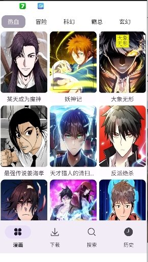 皮皮喵漫画免费阅读下载  免费安卓版 1