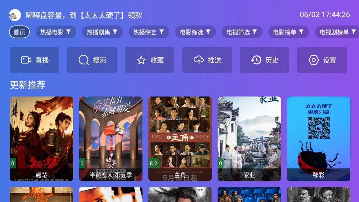 布蕾4K官网最新版  免费安卓版 0