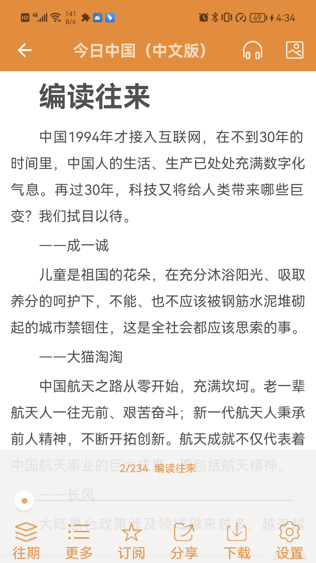 皮皮喵漫画免费阅读下载  免费安卓版 0