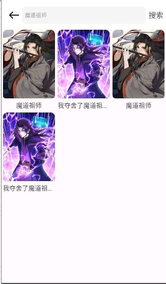皮皮喵漫画免费阅读下载  免费安卓版 0