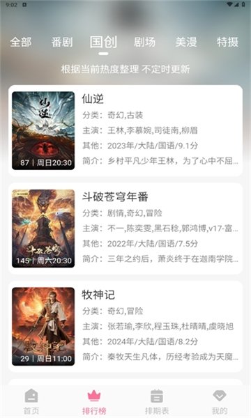 布蕾4K官网最新版  免费安卓版 0