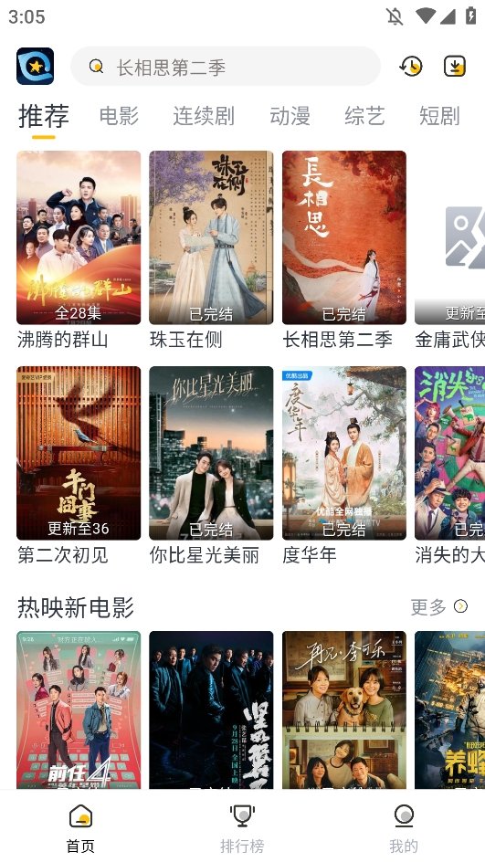 布蕾4K官网最新版  免费安卓版 0