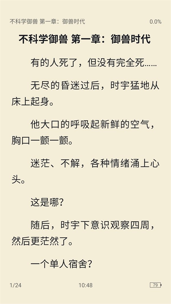 皮皮喵漫画免费阅读下载  免费安卓版 1
