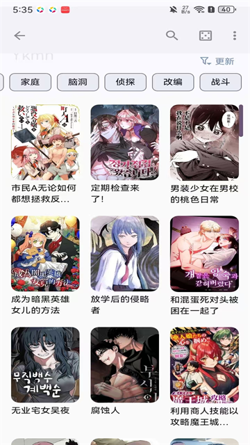 皮皮喵漫画免费阅读下载  免费安卓版 1