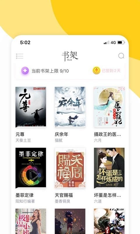 皮皮喵漫画免费阅读下载  免费安卓版 1