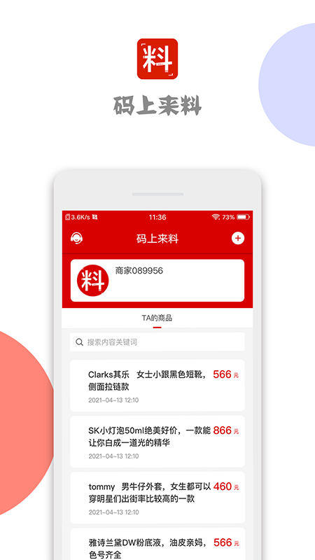 皮皮喵漫画免费阅读下载  免费安卓版 2