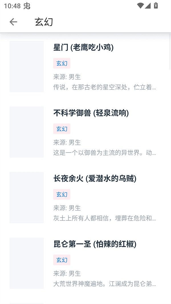 皮皮喵漫画免费阅读下载  免费安卓版 2