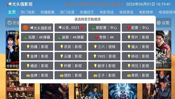 布蕾4K官网最新版  免费安卓版 3