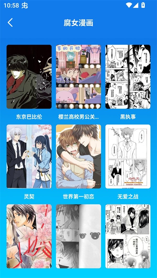 皮皮喵漫画免费阅读下载  免费安卓版 2