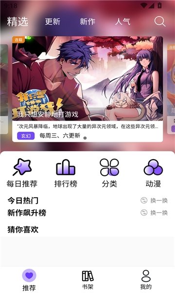 皮皮喵漫画免费阅读下载  免费安卓版 2