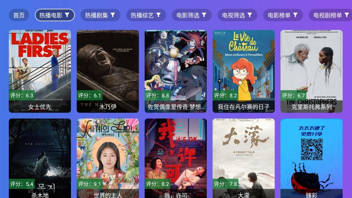 布蕾4K官网最新版  免费安卓版 1