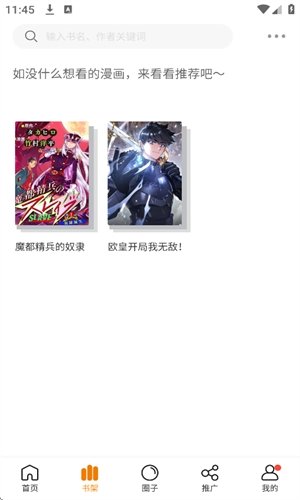 皮皮喵漫画免费阅读下载  免费安卓版 3