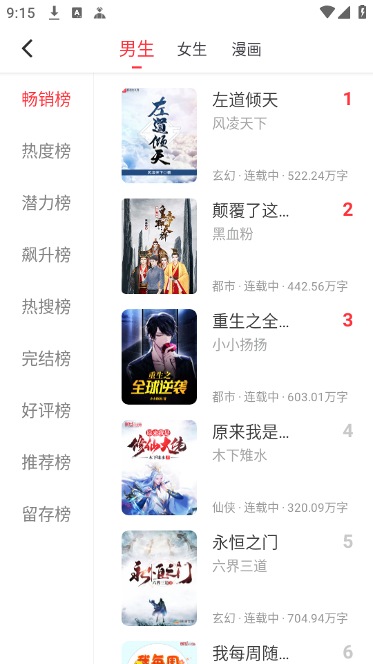 皮皮喵漫画免费阅读下载  免费安卓版 0