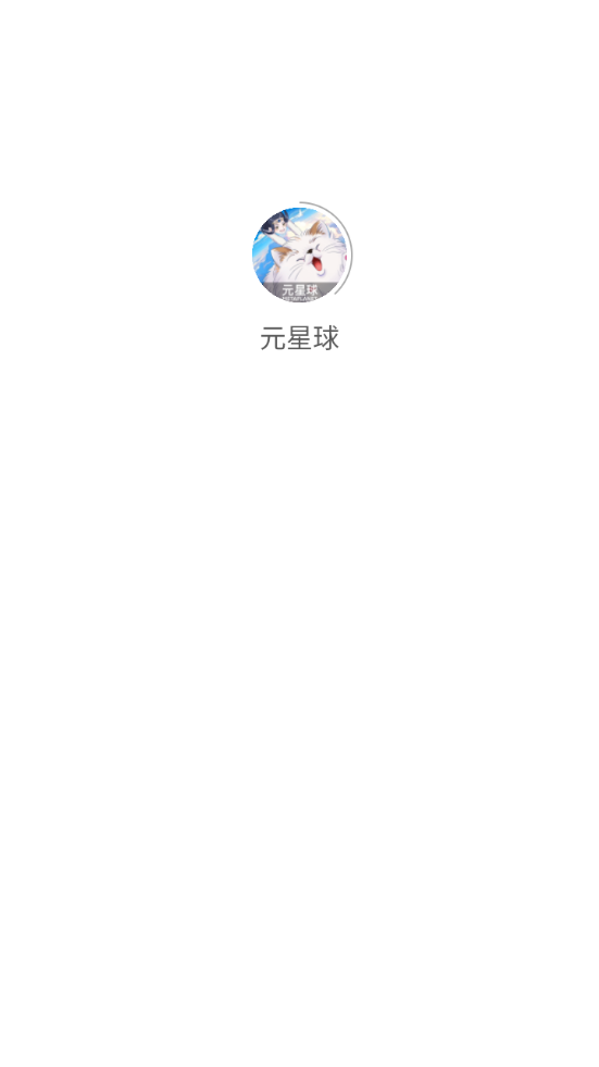 皮皮喵漫画免费阅读下载  免费安卓版 2