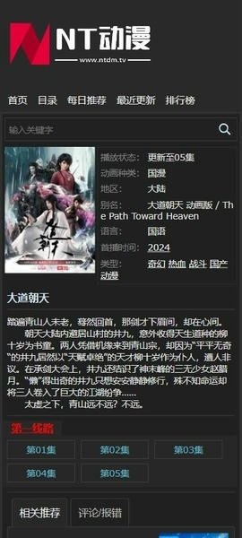 布蕾4K官网最新版  免费安卓版 1