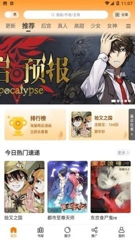 皮皮喵漫画免费阅读下载  免费安卓版 1