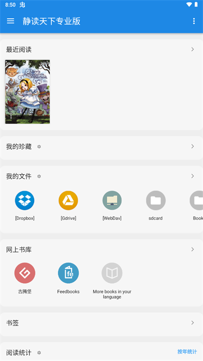 皮皮喵漫画免费阅读下载  免费安卓版 2