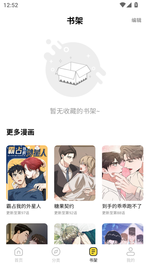 皮皮喵漫画免费阅读下载  免费安卓版 2