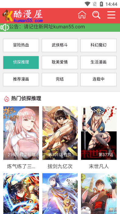 皮皮喵漫画免费阅读下载  免费安卓版 1