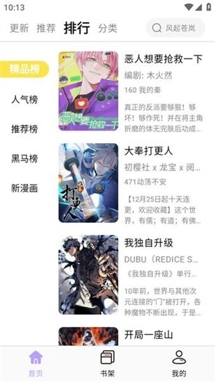 皮皮喵漫画免费阅读下载  免费安卓版 2