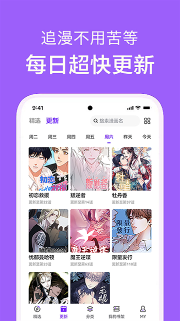 皮皮喵漫画免费阅读下载  免费安卓版 1