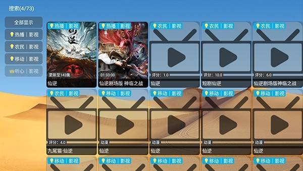布蕾4K官网最新版  免费安卓版 1