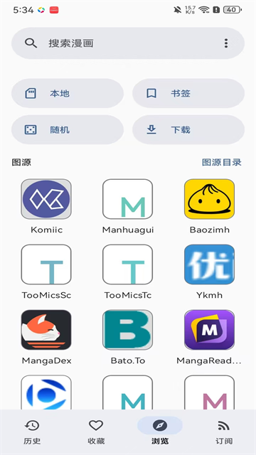 皮皮喵漫画免费阅读下载  免费安卓版 2