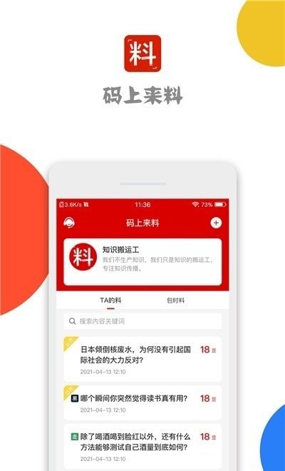 皮皮喵漫画免费阅读下载  免费安卓版 0