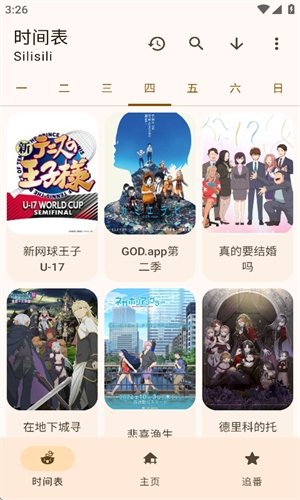 布蕾4K官网最新版  免费安卓版 1