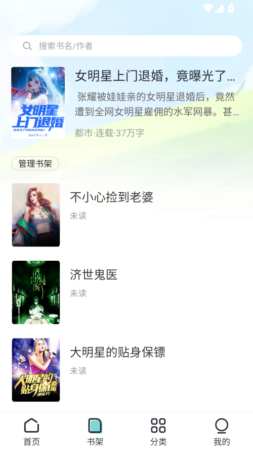 皮皮喵漫画免费阅读下载  免费安卓版 1