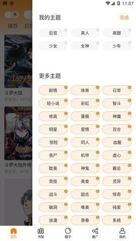 皮皮喵漫画免费阅读下载  免费安卓版 0