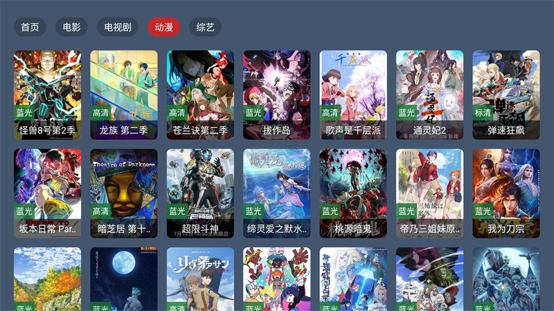 布蕾4K官网最新版  免费安卓版 1