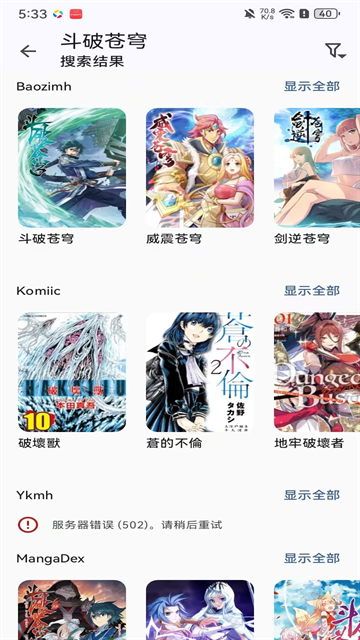 皮皮喵漫画免费阅读下载  免费安卓版 0