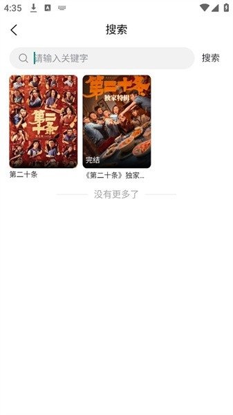 布蕾4K官网最新版  免费安卓版 0