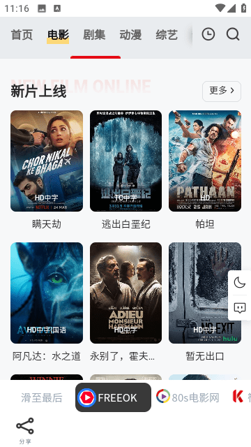 布蕾4K官网最新版  免费安卓版 0