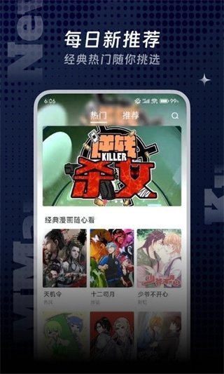 皮皮喵漫画免费阅读下载  免费安卓版 0