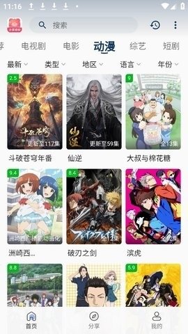 布蕾4K官网最新版  免费安卓版 0