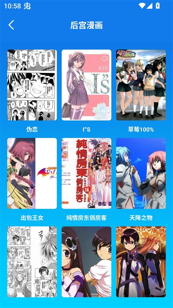 皮皮喵漫画免费阅读下载  免费安卓版 1