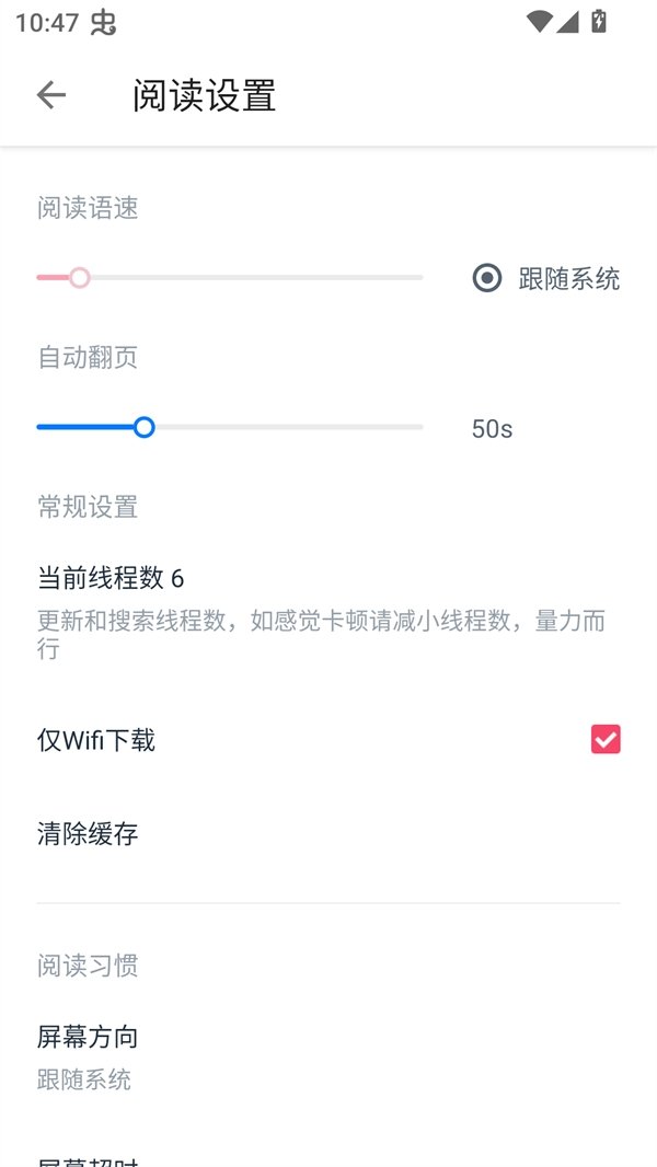 皮皮喵漫画免费阅读下载  免费安卓版 0
