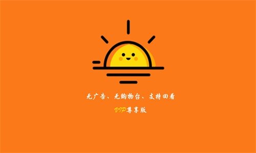 布蕾4K官网最新版  免费安卓版 2